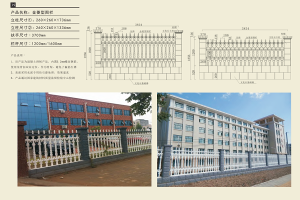 金菱型围栏